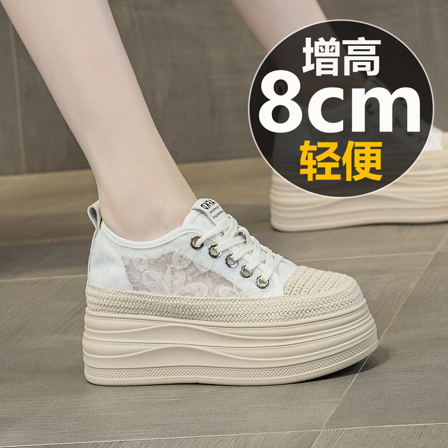 超轻久穿不累脚增高8公分小白鞋图片