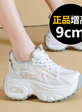 欧洲站9cm厚底增高老爹鞋女2026新款小个子夏网面透气运动小白鞋