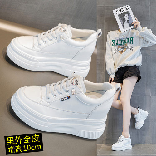 里外全真皮显瘦小白鞋增高10cm