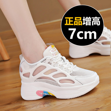 7cm内增高女鞋网面透气运动鞋2026新款春夏软底超轻小白鞋不累脚