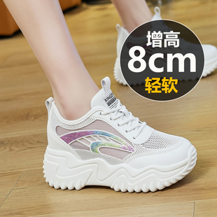 8cm内增高运动鞋2026新款夏款网面透气休闲鞋女款厚底小白鞋轻便