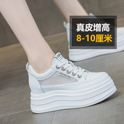 真皮透气增高10厘米不累脚小白鞋