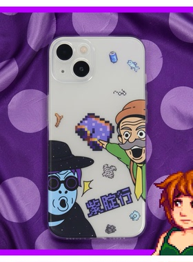 米老舅原创 星露谷物语 老乡的智能手机 刘易斯的紫色短裤 紫定行 老乡机透明简洁tpu软壳适用于苹果安卓