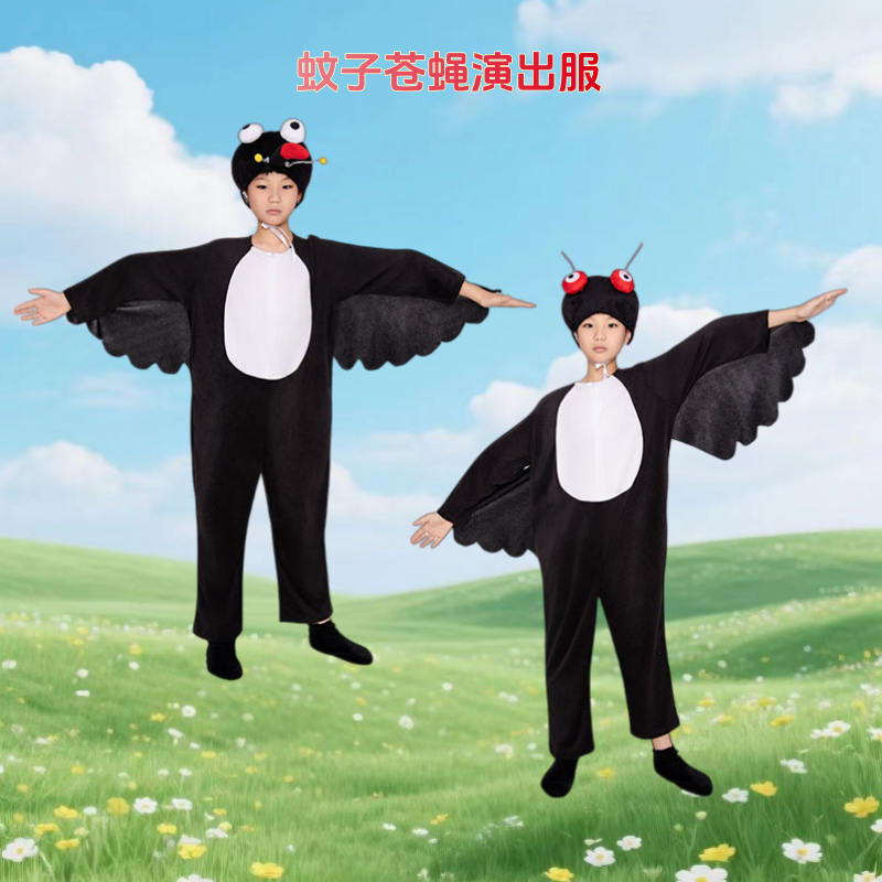 儿童演出服蚊子苍蝇卡通造型男女童舞蹈衣服幼儿园元旦汇演道具服