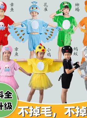 儿童动物演出服绘本剧章鱼先生卖雨伞幼儿园舞蹈服大象孔雀变色龙