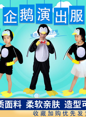 儿童动物造型服装幼儿舞蹈