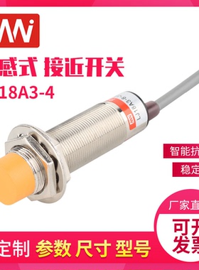MN新款电感式P+F接近开关L18A3系列计数金属感应传感器小型控制