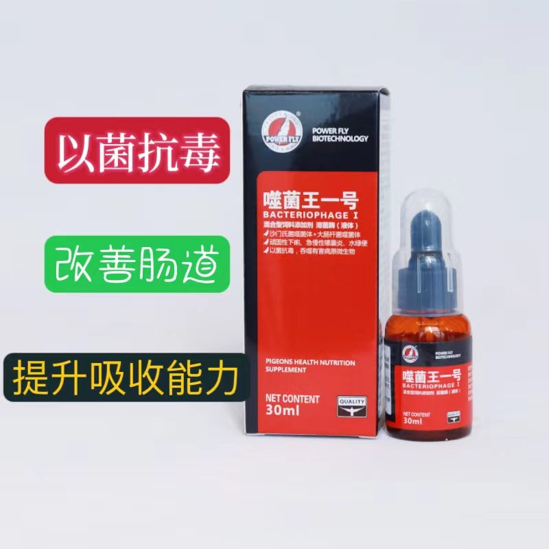  成都丫丫鸟用鸦科鹦鹉噬菌体拉肚子拉稀沙门氏肠炎呕吐非鸽药鹦