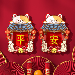 2026马年氛围装饰对联生意兴隆3d立体招财猫两字国潮春联横批门联