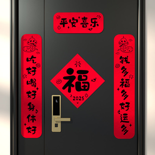 饰品磁吸春联过年春节家用福字房门贴新款 2025蛇年生肖对联新年装