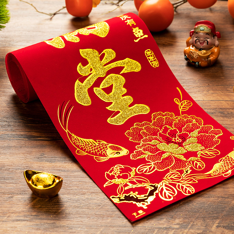 自带背胶对联春联2026马年新款春节家用农村大门对联过年福字门贴