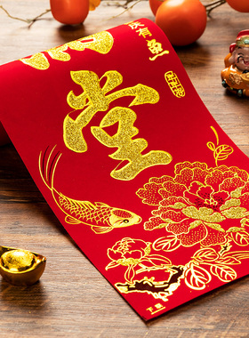 自带背胶对联春联2026新款马年春节农村大门植绒门联绒布福字门贴