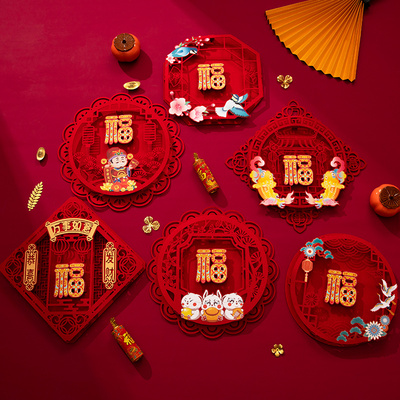 2026新年装饰立体植绒福字门贴金箔马年大福3d立体门小尺寸卡通