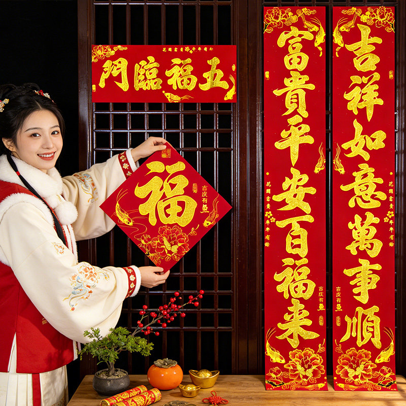 绒布书法对联春节家用2026马年春联自带背胶过年新年大门福字门贴,节庆用品/礼品,对联,淘宝优惠券,粉丝福利购,淘宝优惠卷