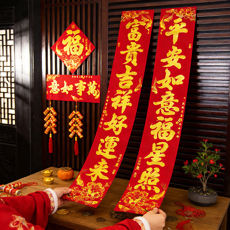 2026马年春节绒布对联贴春联新春门联全背胶绒布新年生肖对联福字,节庆用品/礼品,对联,淘宝优惠券,粉丝福利购,淘宝优惠卷