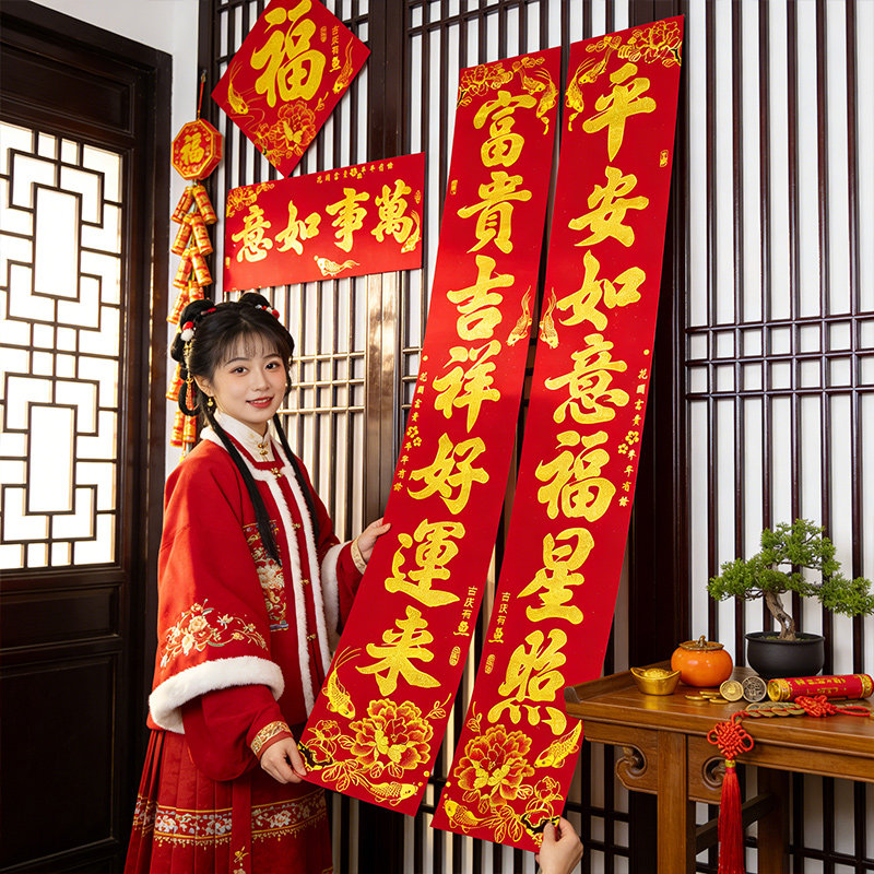 2027新款羊年对联春联新春福字门贴大门高端绒布春节过年新年装饰