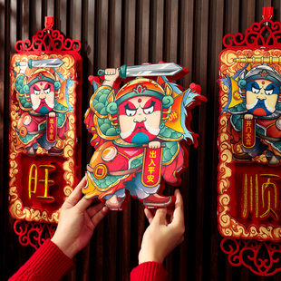 饰高档神荼郁垒 立体门神对联过年春节家用尉迟恭秦琼2025蛇新年装