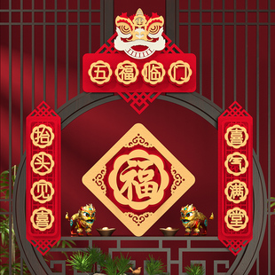 2026马年农村大门新年快乐对联双门刺绣国潮大门双开门墙上高端大