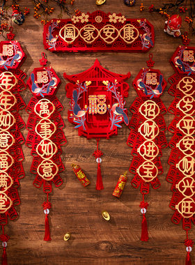2026新春过年装饰1米3对联家内防水新式窄版纳福春联窄福字门贴空