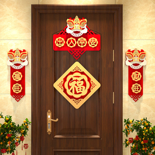 新年2026年过年房间装饰门贴对联镂空醒狮国潮两字门面春节春联短
