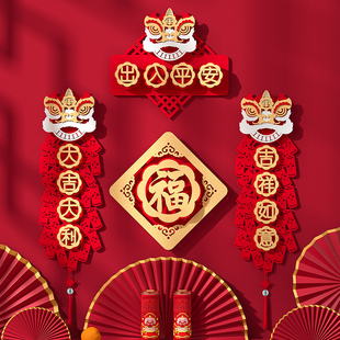 2026春节装饰品对联挂件户外可爱小门挥春绒布春联福字门贴阳台搞