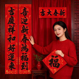 【自带背胶、防水撕不烂】马年对联农村大门全套新春2026新款春联