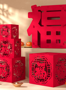 乔迁之喜立体福字摆件新年装饰品氛围布置春节