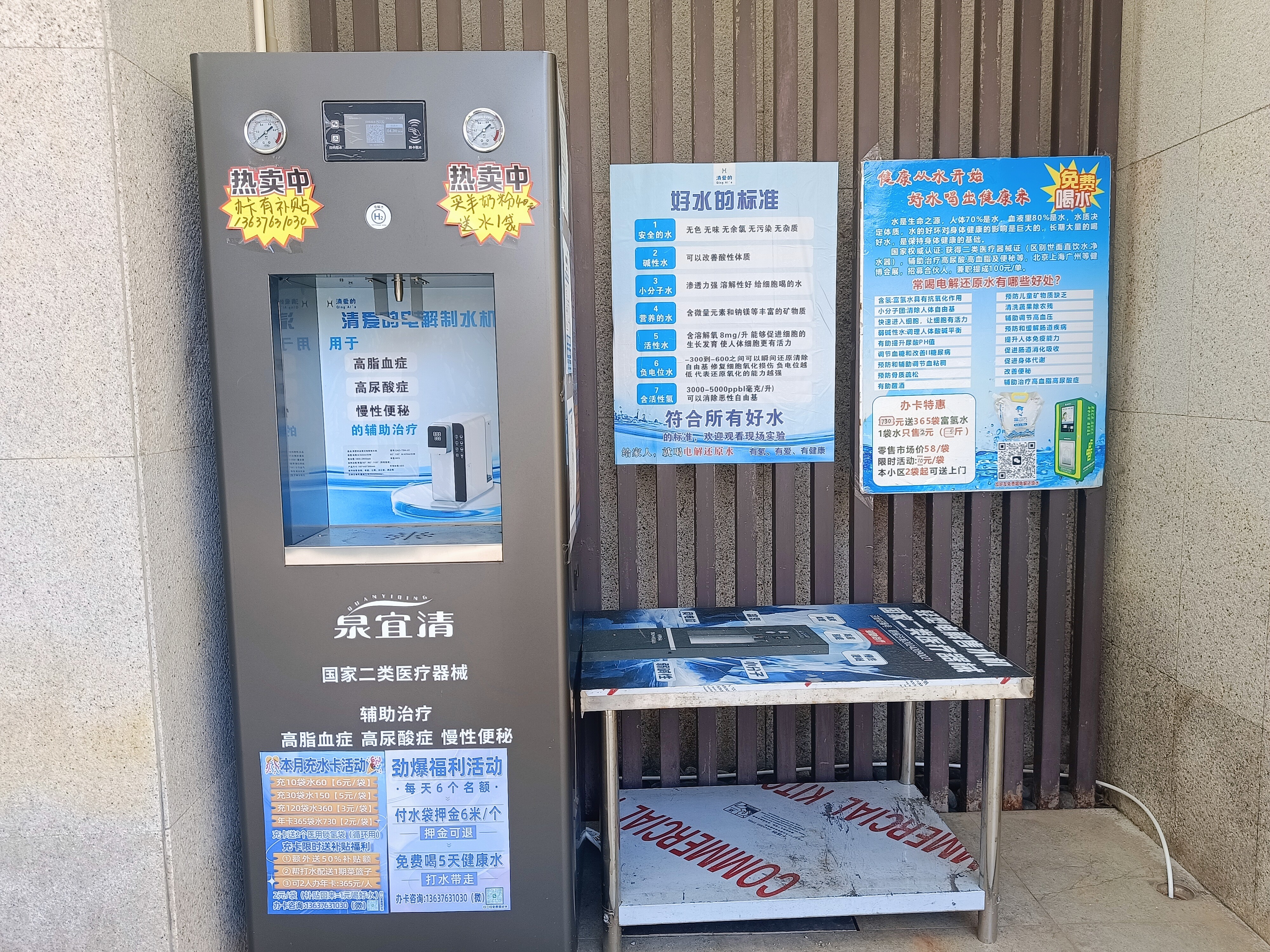【试用水机亏本5000】清爱泉鞋垫