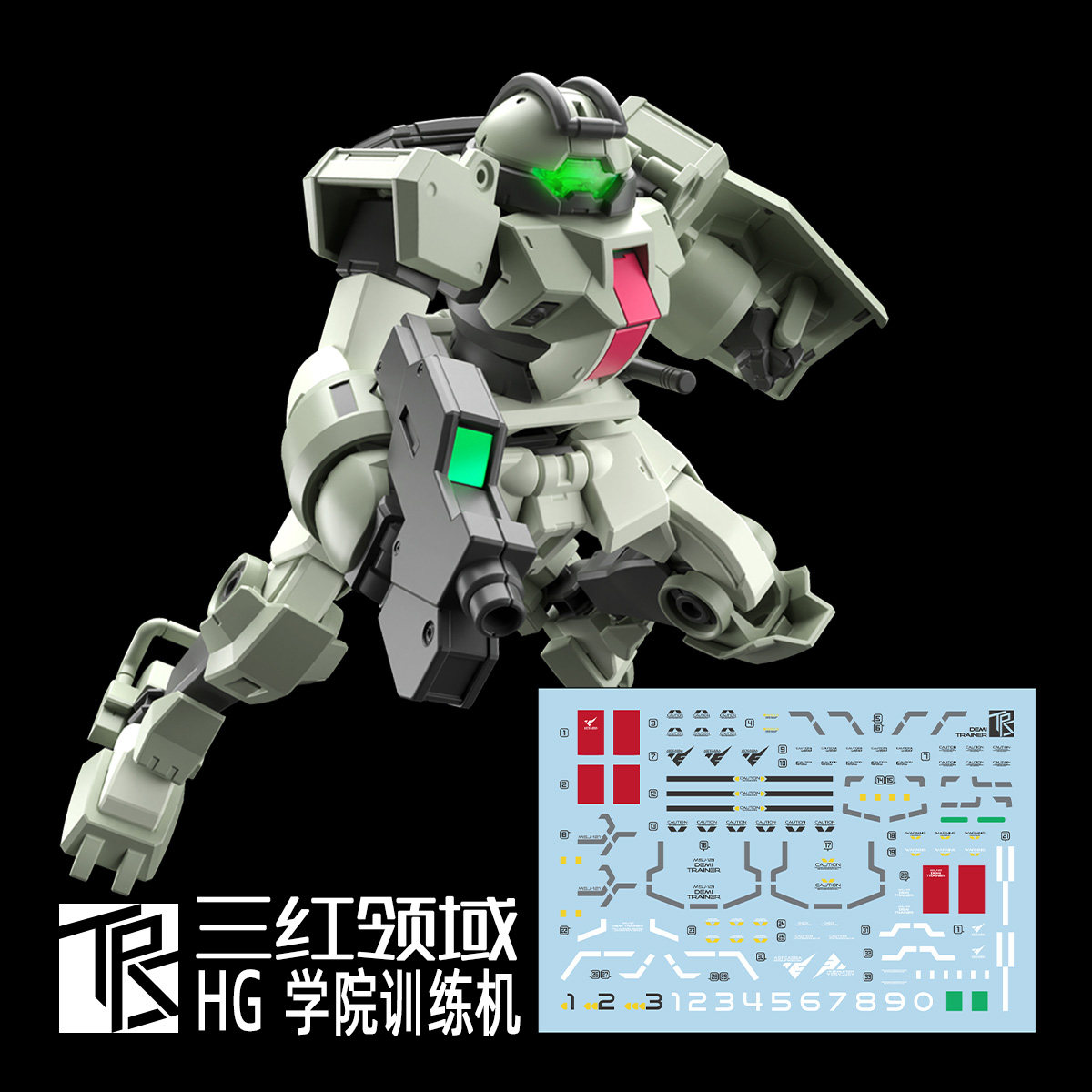 三红领域HG水星的魔女学院训练