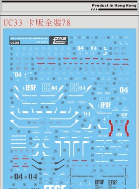 包邮 UC33[DL]大林达人水贴 MG 1/100 MG FA-78全装备 雷霆宙域KA