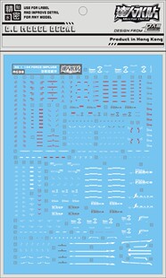RG38 大林 达人水贴 RG 1/144 脉冲空战 RG脉冲 模型水贴