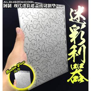 神器迷彩遮盖上色【艾烈臣】AJ0