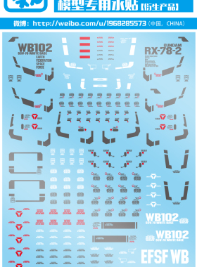 现货包邮 雪焰工作室 PG-07 元祖高达 RX-78-2 专用高达水贴