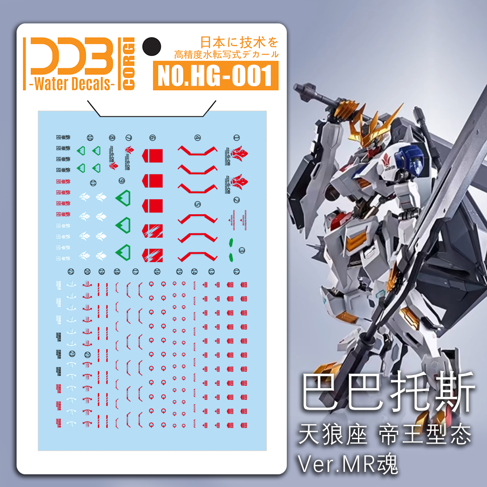 雪焰HG巴巴托斯天狼座王型态