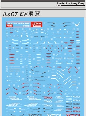 大林RG1/144 RG06/RG07/RG08/RG09 00Q EW飞翼 新安州 ZETA 水贴