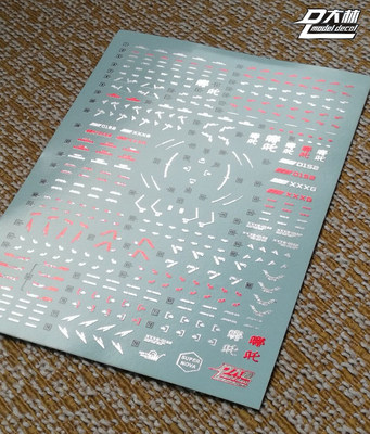 包邮 DL大林 达人 W02 双头龙 EW 双龙 哪吒 彩色烫金 高达水贴