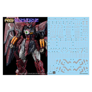 炎 GHOST版 144 RG 艾比安高达W恶魔癌变OZ-13MS 高清 荧光 水贴