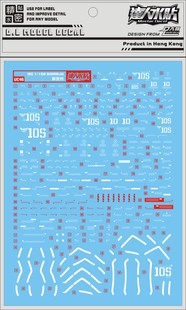 包邮 大林 达人水贴 UC46 MG MSN-06S 新安洲 新安州 KA版水贴