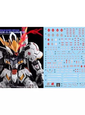 炎 GHOST MGSD 巴巴托斯 Barbatos 奥尔芬斯 第四形态Q版荧光水贴