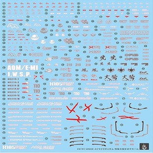 炎 GHOST版 EG 强袭 黑猫 嫣红 拂晓 剑炮装 飞行背包 高清水贴