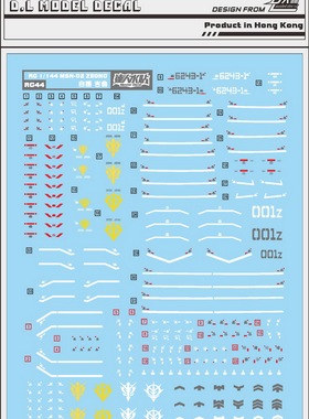 RG44 大林 达人水贴 MSN-02 RG吉号 自护 吉恩号 Zeong 模型水贴