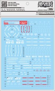 达人UC64 8819用 MG 1/100 乍得多加 绿鹦鹉 绿鸡 达人水贴