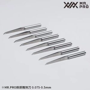 包邮MADWORKS XXX Mr.PRO钨钢刀 高达细节凹槽雕刻刀高达模型工具