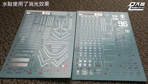 包邮 DL大林 MG 1/100 UC12雷霆战域 精神力扎古 电镀色彩烫 水贴