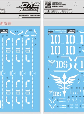 [DL]大林 达人水贴 HG 1/144 紅色 UC38 新吉翁号 新安州 自护号