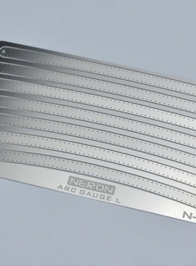 MADWORKS NERON系列 N-001/N-002 弧形尺/曲线规