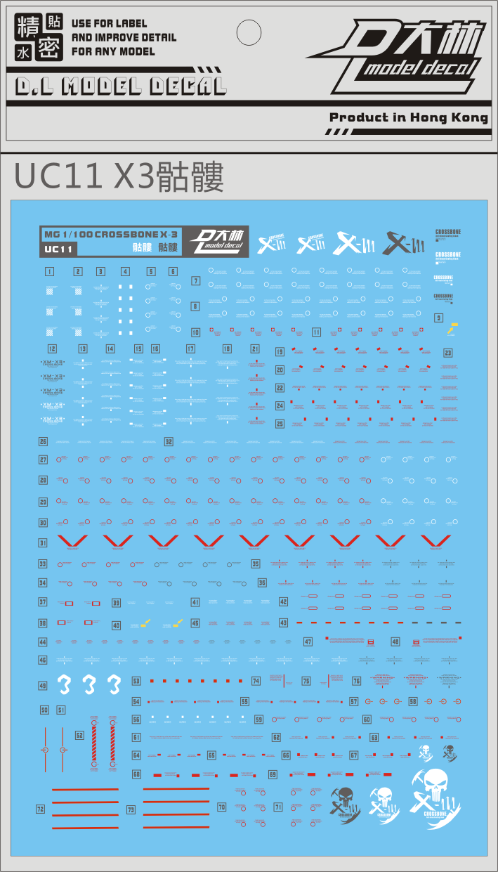 [DL]大林 达人水贴 MG 1/100 CROSSBONE UC11 X-3 X3 骷髅海盗