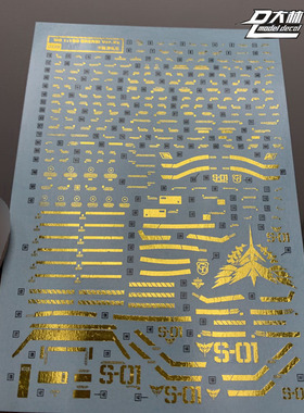 大林达人水贴 MG1/100 VER.KA.SAZABI UC35 KA版沙扎比 电镀烫金