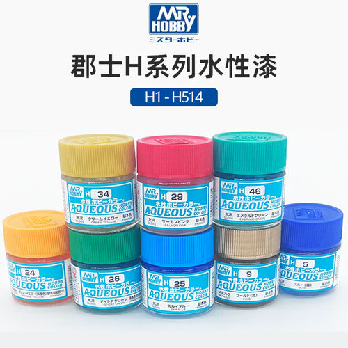 郡士新水性漆H系列H70-H514