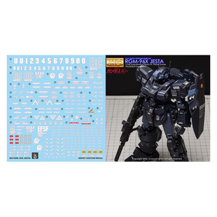 炎GHOST版MG RGM-96X Jesta杰斯塔高达097高清荧光水贴